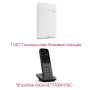 Gigaset N670 Set1, DECT комплект (1 контроллер, 10 простых трубок)